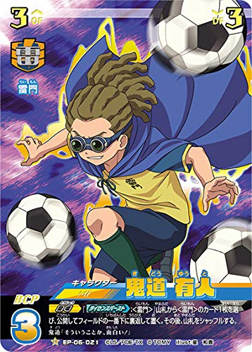 イナズマイレブンプレカ　オリオンの刻印編　第三弾 61toDuLByNL._AC_UL210_SR210,