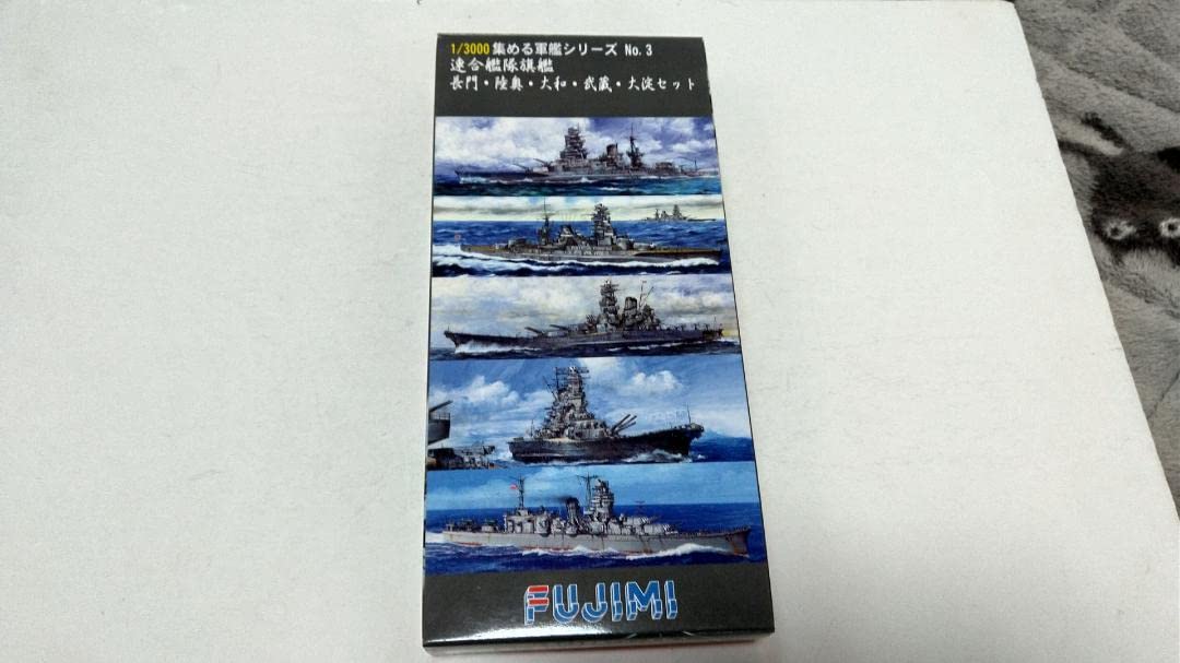 Amazon | フジミ模型 13000 集める軍艦シリーズ No3 連合艦隊旗艦 