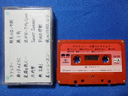 THE ALFEE　花嫁人形　カセットテープ THE ALFEE 花嫁人形 カセットテープ - メルカリ