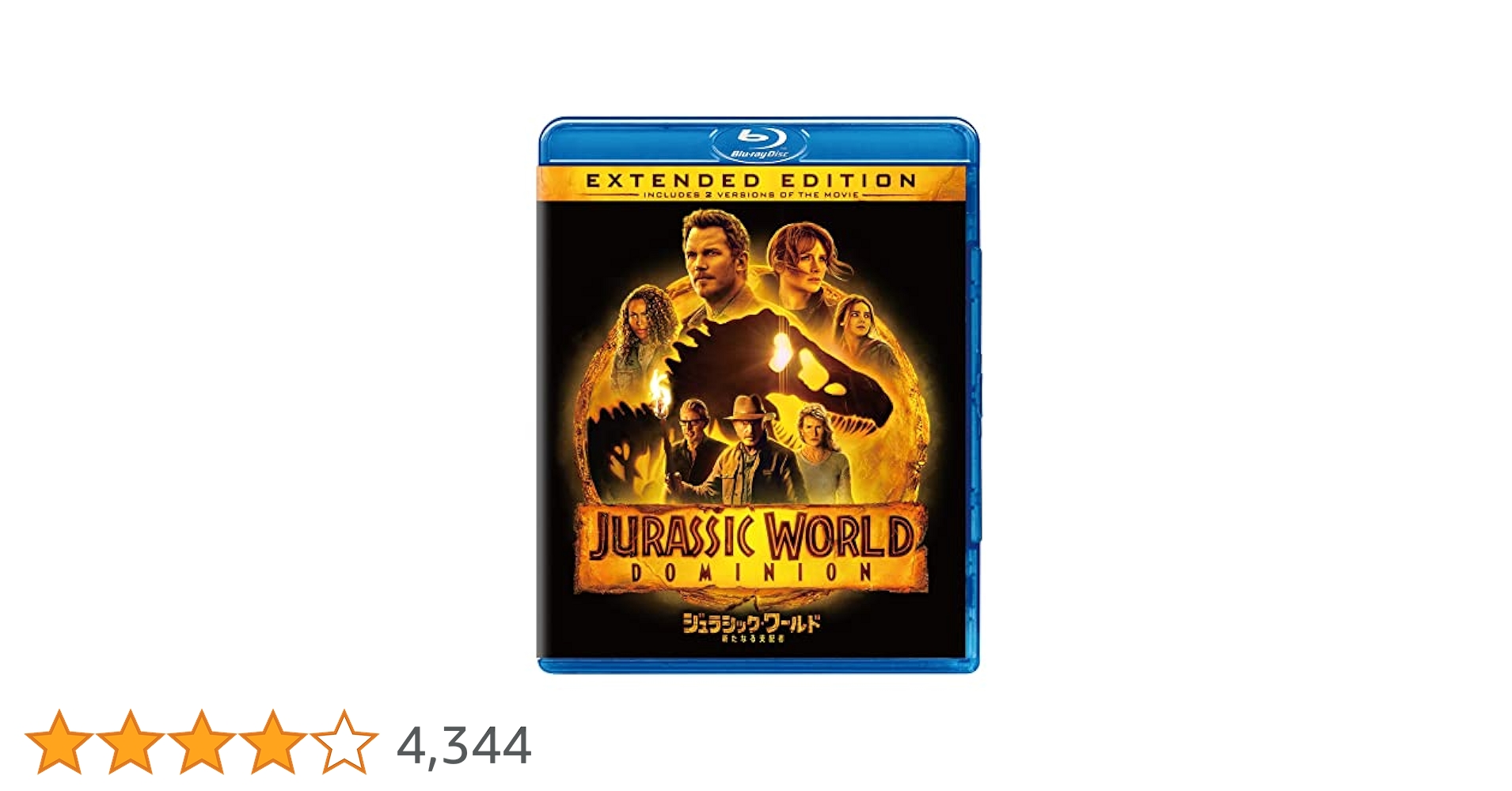 Amazon.co.jp: ジュラシック・ワールド/新たなる支配者 [Blu-ray