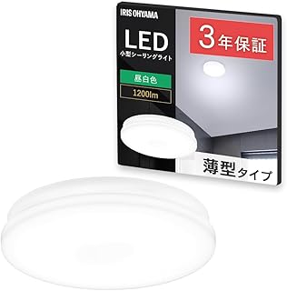 アイリスオーヤマ 小型シーリングライト 薄形タイプ 玄関 クローゼット キッチン 脱衣所 1200lm 昼白色 SCL12N-U2