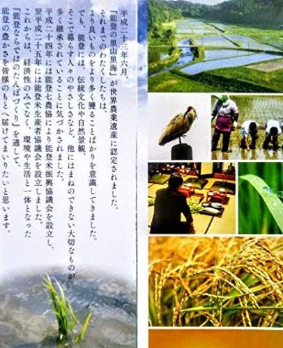 令和2年奥能登コシヒカリ　30キロ 楽天市場】石川県能登 こしひかり 30kgの通販