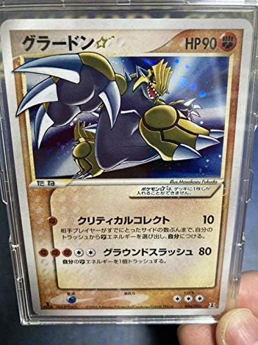 Amazon ポケモンカード グラードン スター 1ed 色違い おもちゃ おもちゃ Amazon ポケモンカード グラードン スター 1ed 色違い おもちゃ おもちゃ