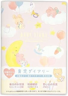 [育児日記]育児ダイアリー/うさぎ クローズピン A5 ベビーダイアリー 記録帳 グッズ 通販