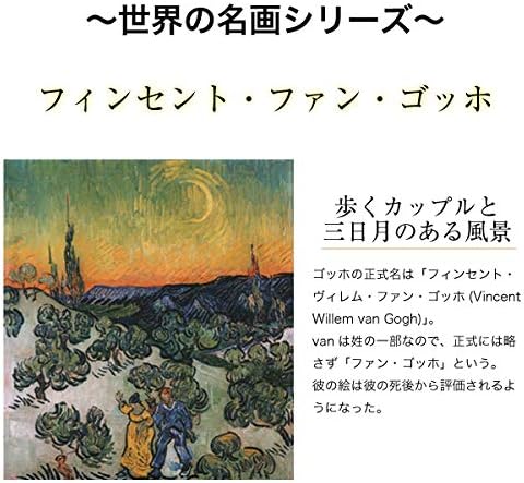 Amazon Iphone 11 Pro対応 手帳型携帯ケース フィンセント ファン ゴッホ 歩くカップルと三日月のある風景 Pink Ish 9090 家電 カメラ オンライン通販