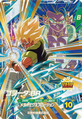 Amazon.co.jp: ドラゴンボールスーパーダイバーズ SDV8-044 ゴジータ