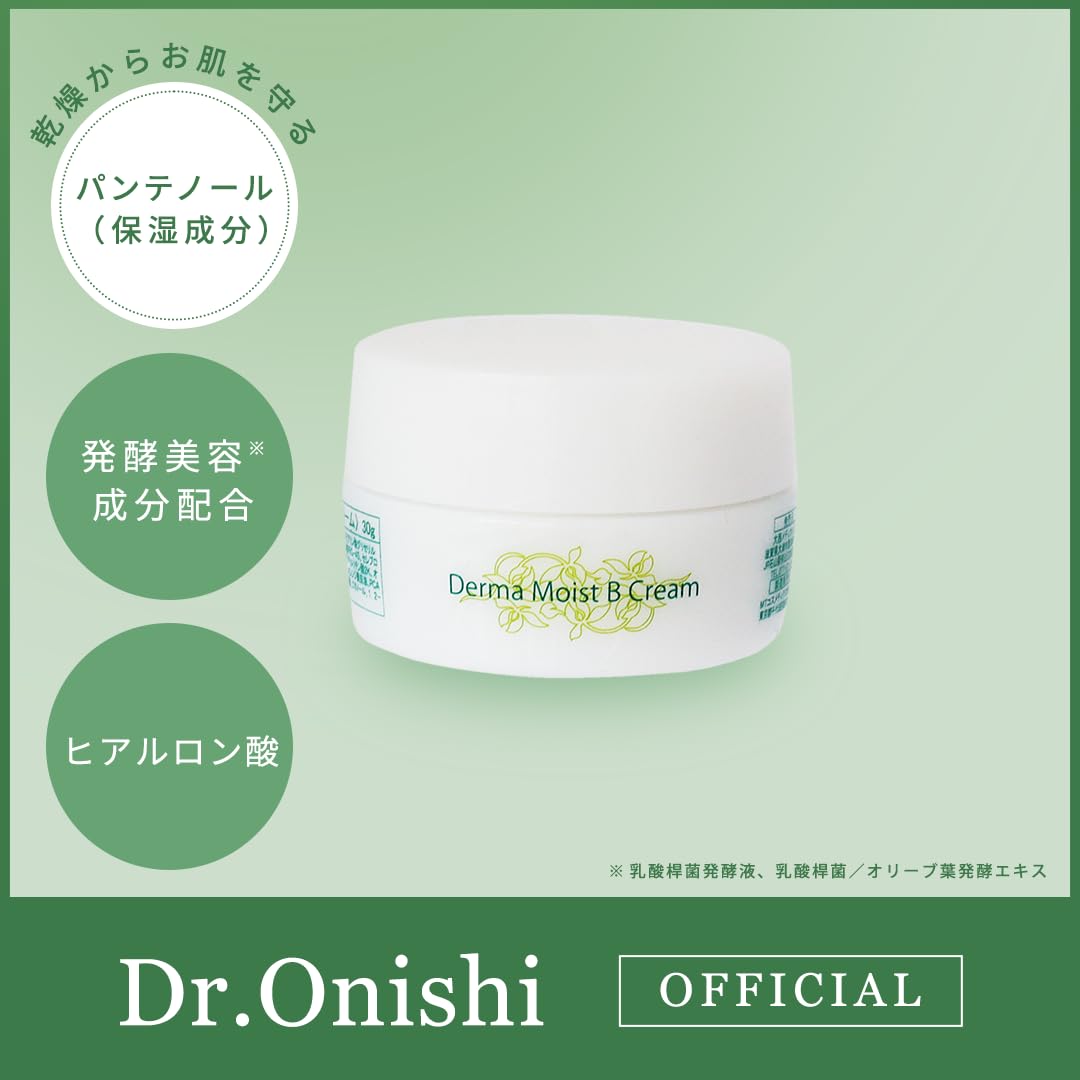 Amazon | 【公式】ダーマモイストBクリーム 大西皮フ科形成外科医院