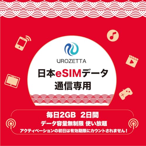 Amazon.co.jp: UROZETTA プリペイド 日本 eシムカード 通信専用