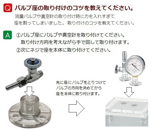 Amazon | アズワン 真空デシケーター VL-C /1-068-02 | デシケーター