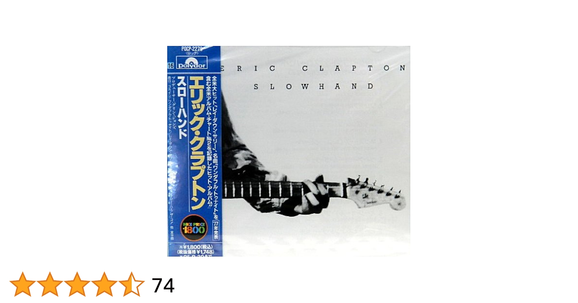 Amazon.co.jp: スローハンド: Music