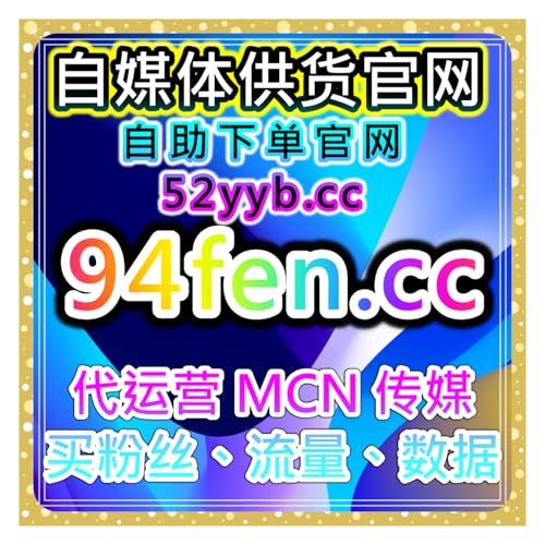 『抖音点赞自助下单平台｜快速提升视频互动、粉丝增长和账号权重及曝光率』のカバーアート