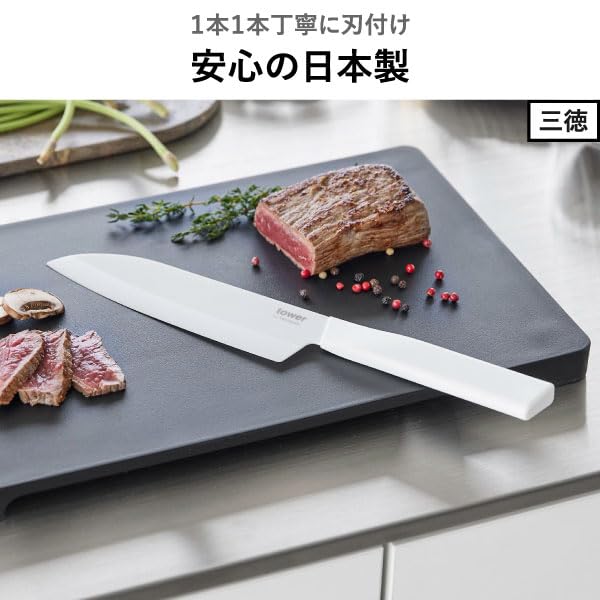 Amazon | 山崎実業 タワーシリーズ tower セラミックナイフ ペティ