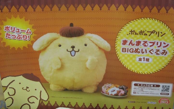 Amazon.co.jp: ポムポムプリン まんまるプリン BIGぬいぐるみ 約30