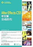  After Effects CS5中文版基础教程 (Chinese Edition)