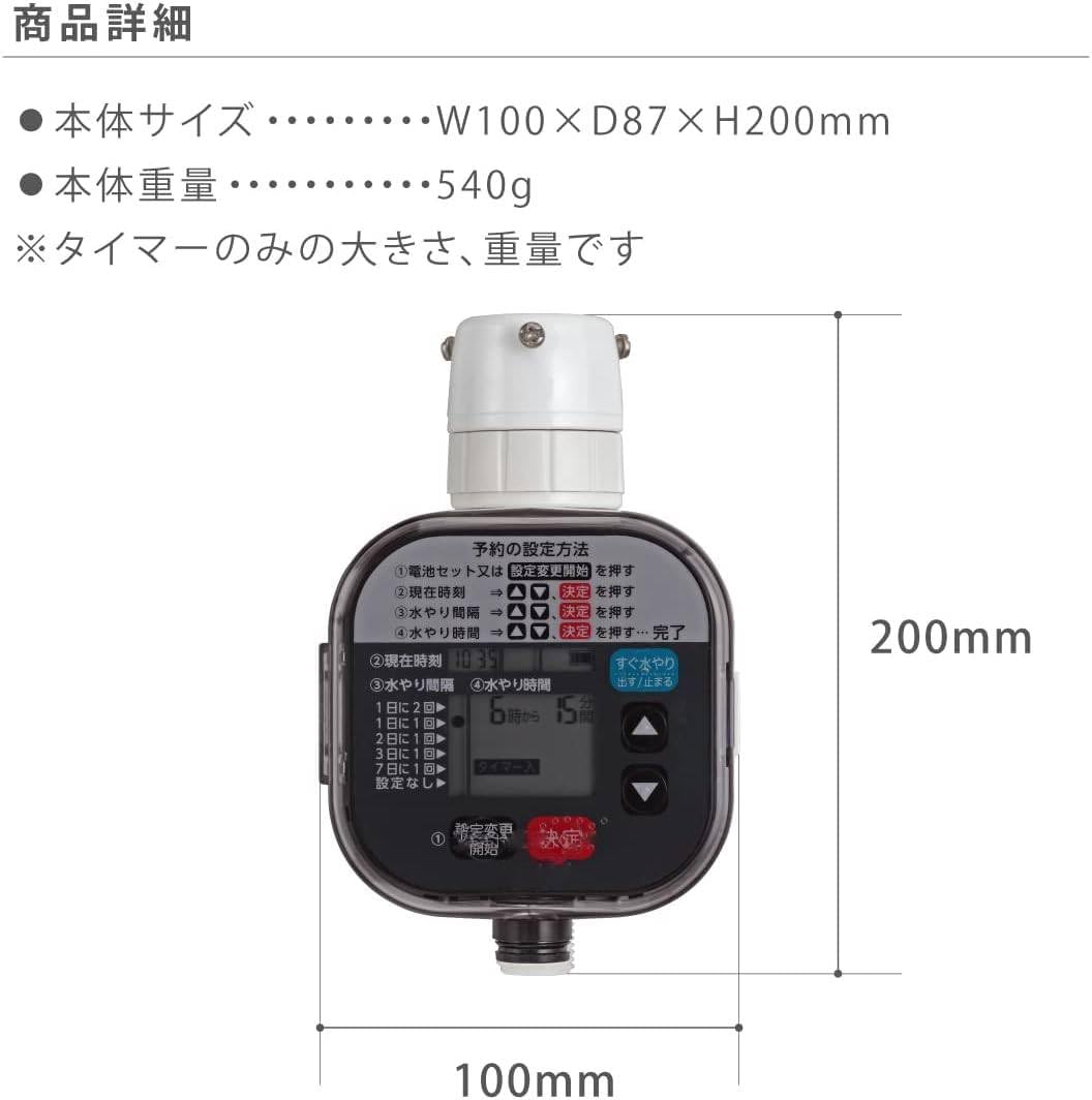 Amazon.co.jp: 自動水やり 水やりスターターキットタイマー付(鉢植え用