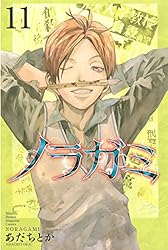 ノラガミ  全巻　あだちとか　月刊少年マガジン　漫画　マンガ　本 ノラガミ 新装版（1） - マンガ（漫画） あだちとか（月刊少年