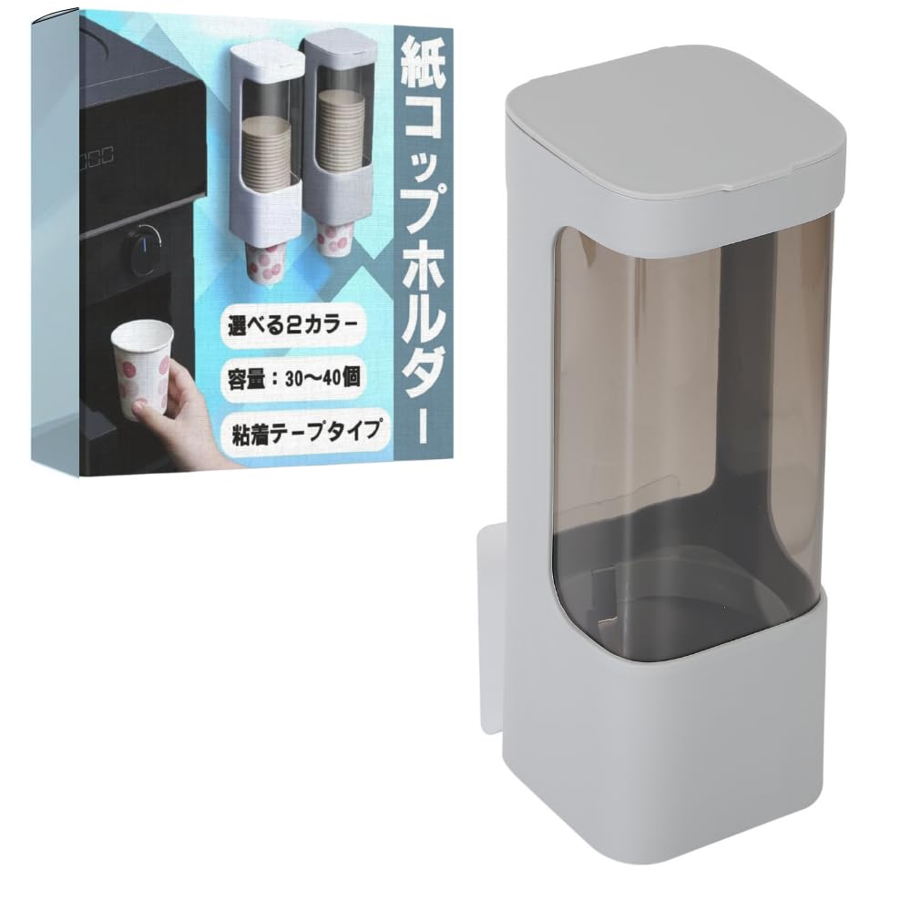 Amazon | ideamall カップディスペンサー 紙コップホルダー 壁掛け 約