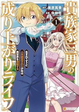 Amazon.co.jp: 初期スキルが便利すぎて異世界生活が楽しすぎる！2