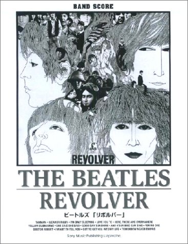 バンドスコア ビートルズ/リボルバー バンドスコア ビートルズ/リボルバー