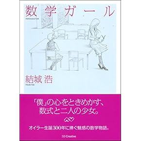 Amazon.co.jp: 代数・幾何 - 数学: 本