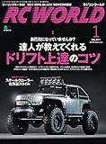 RC WORLD(ラジコンワールド) 2016年1月号 No.241