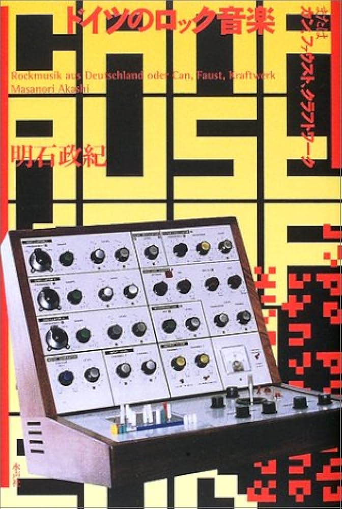 ＣＡＮ　ドイツ　クラウトロック　5枚セット CAN ドイツ クラウトロック 5枚セット Amazon.co.jp