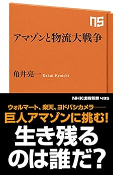 Paperback Shinsho ?????????? (NHK????) Book