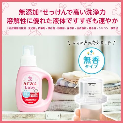 アラウベビー 洗濯せっけん 無香タイプ 本体 800ml + 詰替 720mL 無添加 赤ちゃん 液体洗剤 低刺激 衣料用
