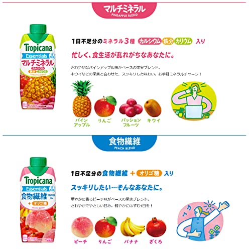 Glico キリン トロピカーナ エッセンシャルズ 330ml 21本
