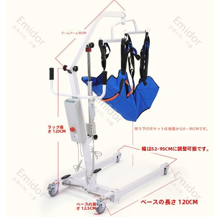 Amazon | Emidor 電動介護リフト 介護用リフト 家庭用電動 高齢者用