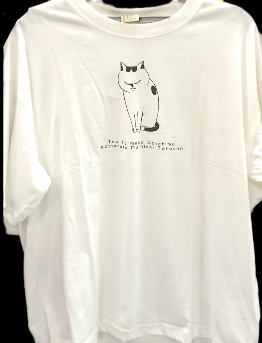 Amazon.co.jp: 【Mサイズ メンズ】 犬と猫どっちも飼ってると毎日