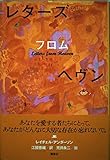 レターズ・フロム・ヘヴン