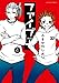 ファイブ＋ ： 4 (アクションコミックス)