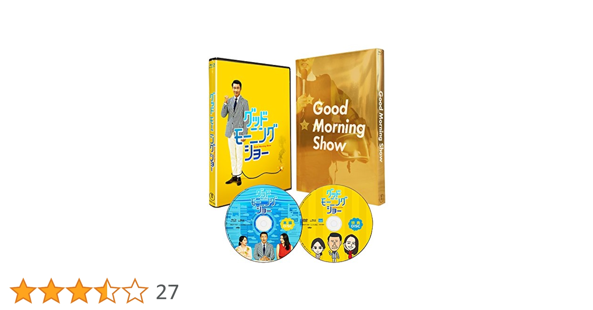 (未使用･未開封品)　グッドモーニングショー Blu-ray豪華版 qdkdu57 Amazon.co.jp: グッドモーニングショー Blu-ray豪華版 : 中井