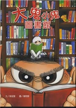 Hardcover Da GUI Xiao GUI Tu Shu Guan (Chinese Edition) [Chinese] Book