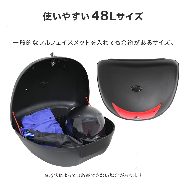 Amazon | WEIMALL バイクリアボックス 大容量 48L トップケース バイク 