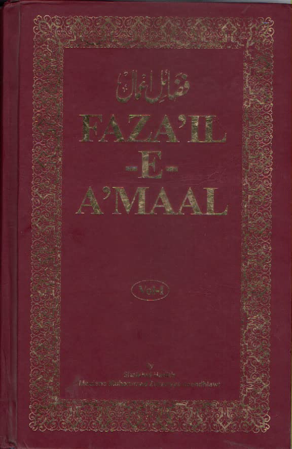 'Faza'ile A'mal (volume 1) [Hardcover] Shaikhul Hadith and Maulana Muhammad Zakariyya