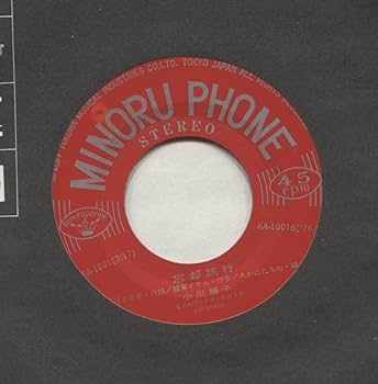 Amazon.co.jp: 【EP レコード シングル】 小川順子 □ 過ち