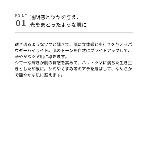 &be (アンドビー) ルミナイジングパウダー ヌードグロウ の商品画像 4