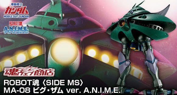 ROBOT魂 ビグザム 未開封品 ROBOT魂＜SIDE MS＞ MA-08 ビグ