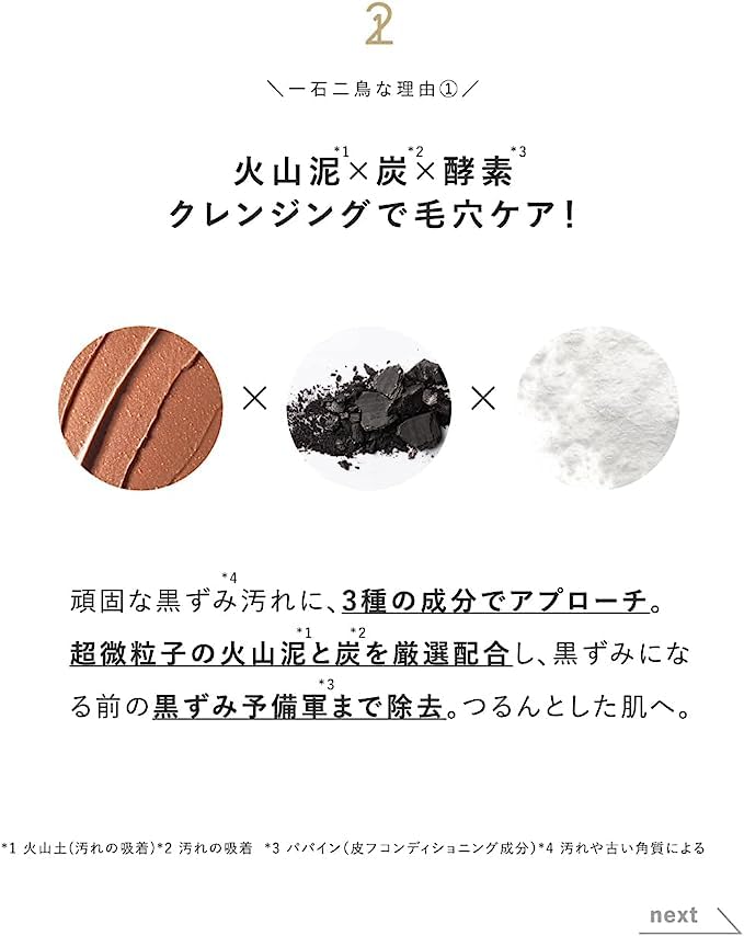 Amazon | ワンストーンツーバーズ オイルクレンジングバーム ブラック