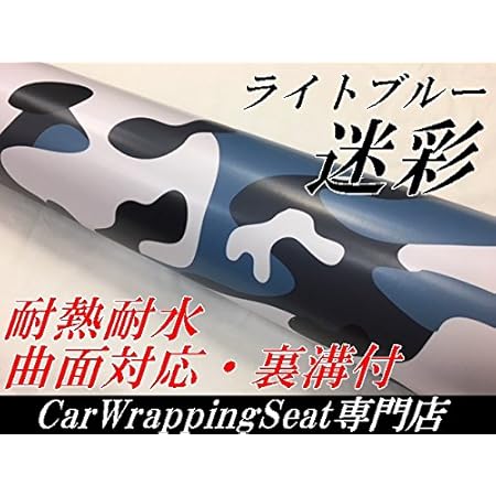 Amazon Co Jp カッティングシート 迷彩柄152cm 30cm砂漠迷彩ライトブルー ラッピングシートステッカー カモフラージュ 車 バイク Amazon Co Jp カッティングシート 迷彩柄152cm 30cm砂漠迷彩ライトブルー ラッピングシートステッカー カモフラージュ 車 バイク