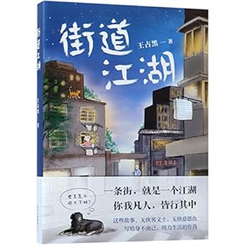 Paperback The Little World of the Community (Chinese Edition) [Chinese] Book