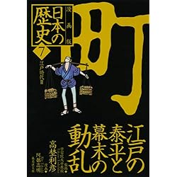 Amazon.co.jp: 漫画版 日本の歴史 全10巻セット : 本