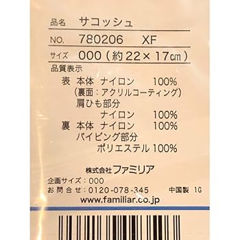 Amazon.co.jp: familiar ファミリア サコッシュ XF : ファッション