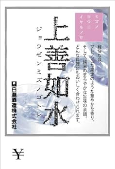 Amazon.co.jp: 上善如水 純米吟醸 [ 日本酒 新潟県 1800ml ] : 食品