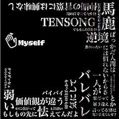 Bye Myself / TENSONG
