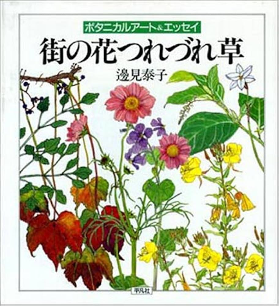 絵画　花　草 鶏頭花 紅 part of the work 409×813mm 絹 墨 岩絵具 膠 #artist