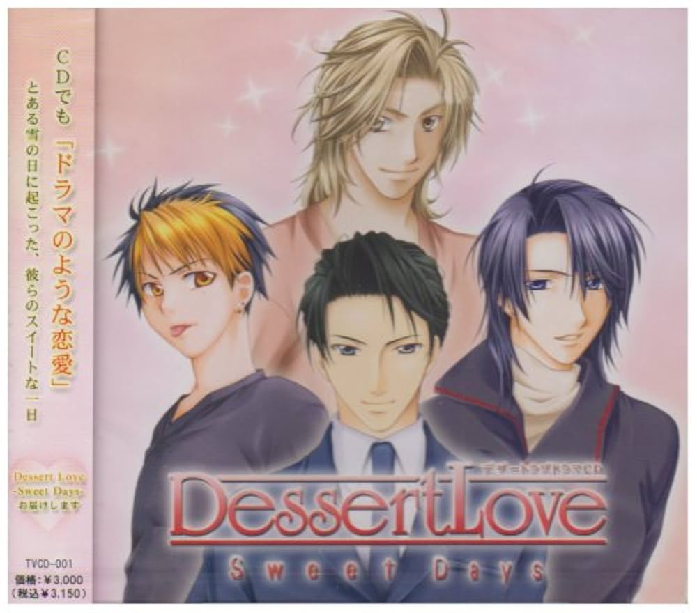 新品・未開封「デザートラブ」～Sweet Days～