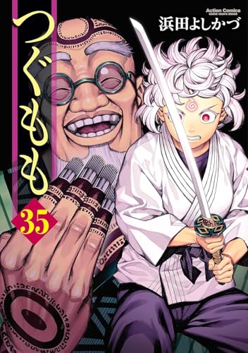 Amazon.com: 浜田 よしかづ: books, biography, latest update